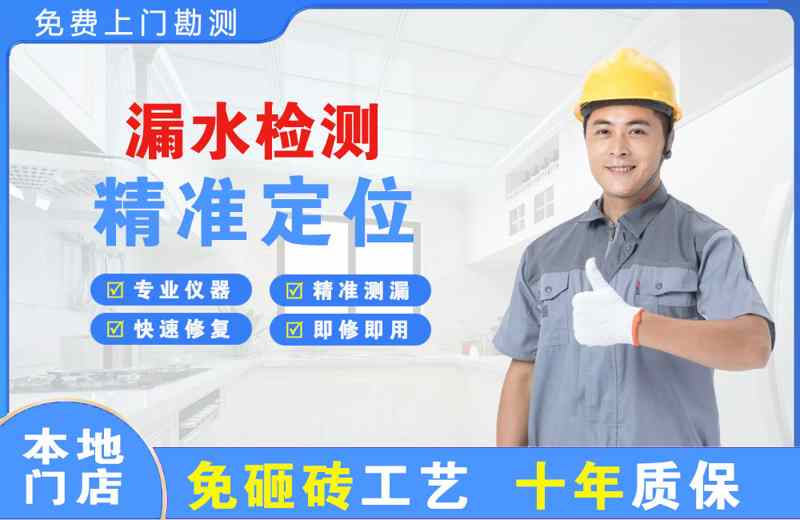 迎泽漏水检测精准定位